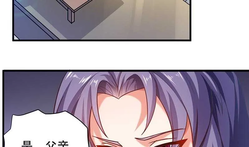 第25话 古晴的屁股 第12页