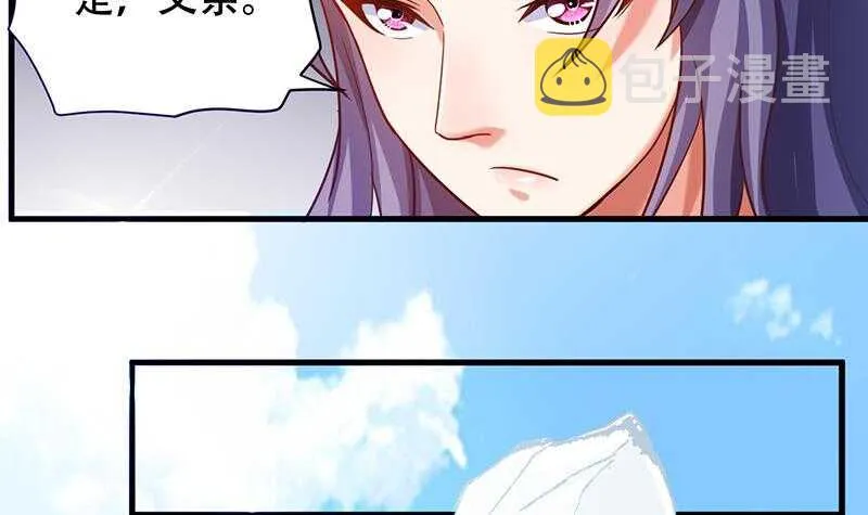 第25话 古晴的屁股 第13页