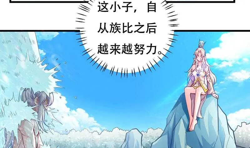 第25话 古晴的屁股 第19页
