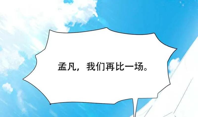 第25话 古晴的屁股 第23页