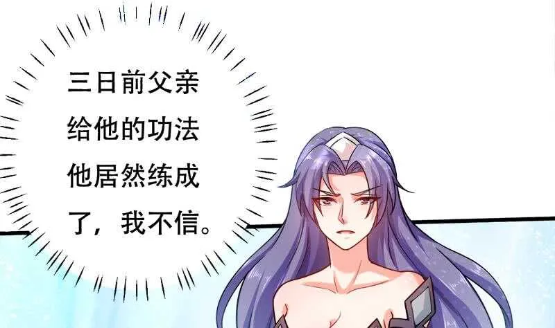 第25话 古晴的屁股 第35页