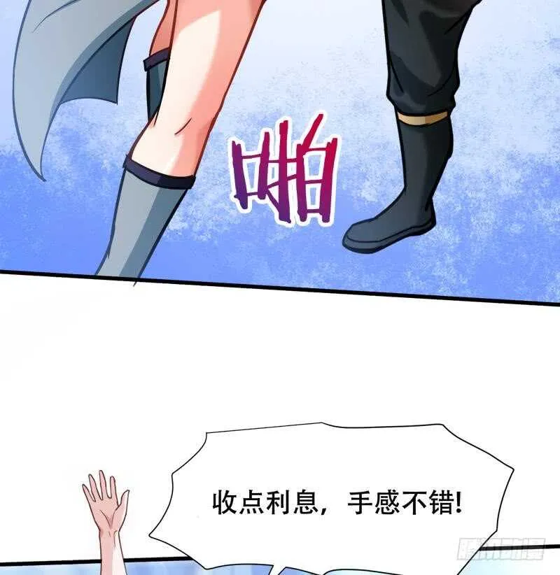 第25话 古晴的屁股 第44页