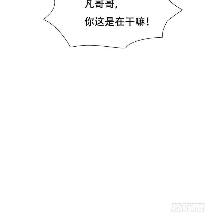 第25话 古晴的屁股 第46页