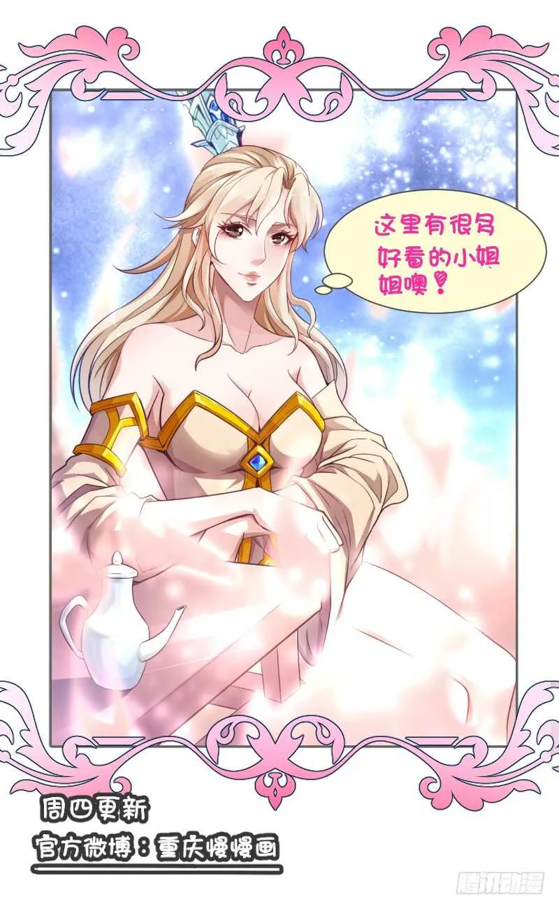 第25话 古晴的屁股 第47页