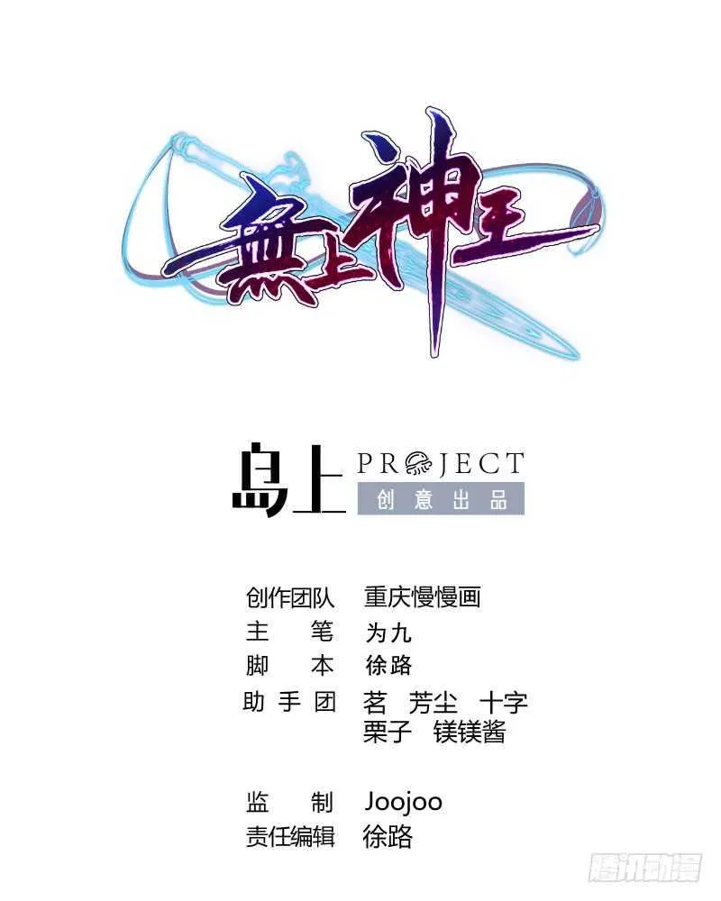 第26话 恋爱修罗场 第1页