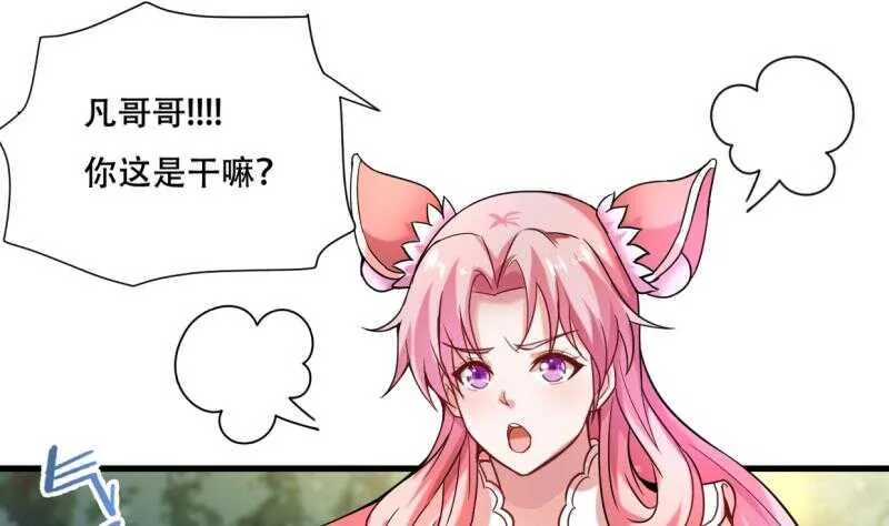 第26话 恋爱修罗场 第2页