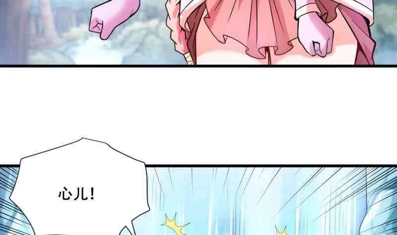 第26话 恋爱修罗场 第4页