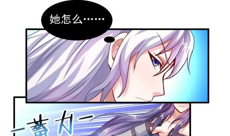 第26话 恋爱修罗场 第6页