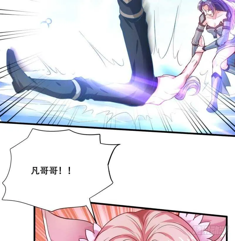 第26话 恋爱修罗场 第15页