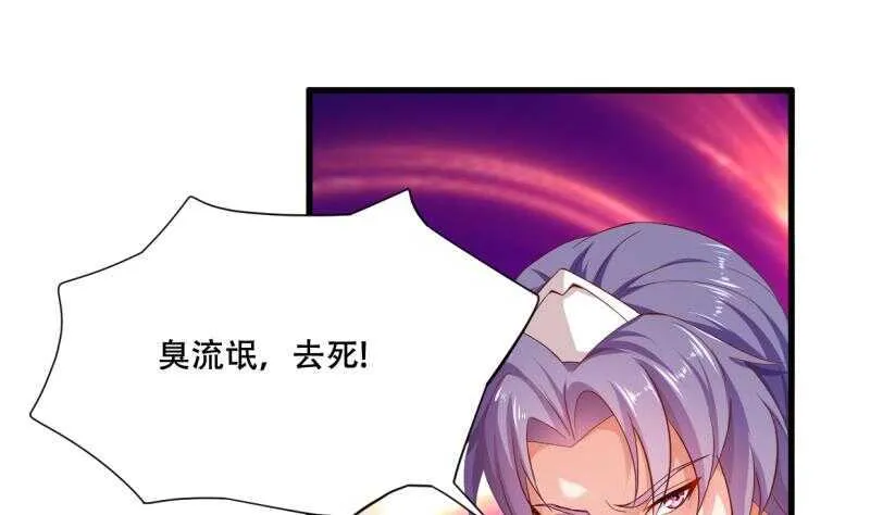 第26话 恋爱修罗场 第17页