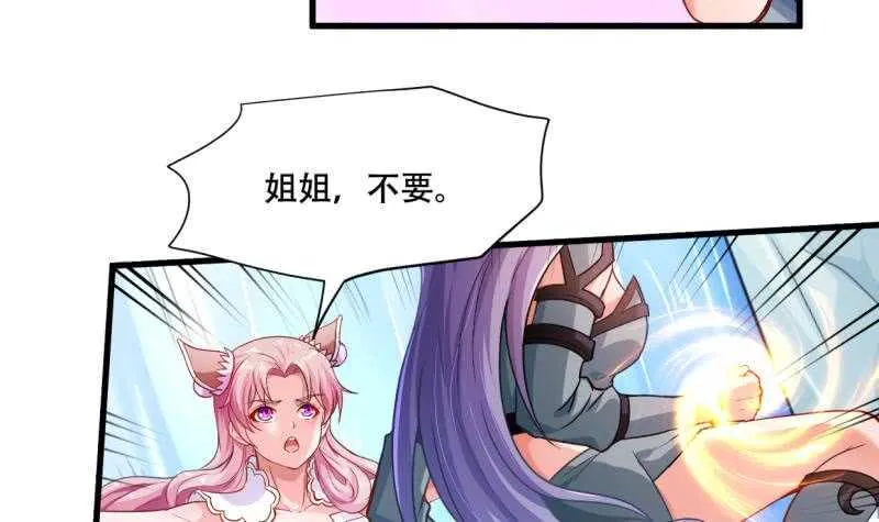 第26话 恋爱修罗场 第19页