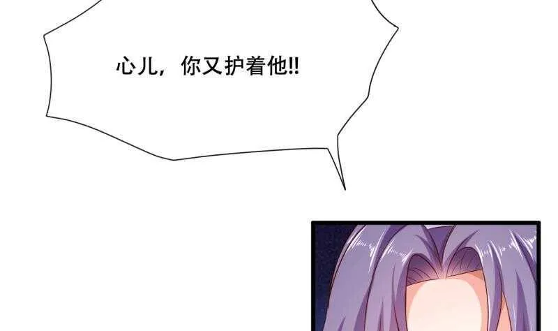 第26话 恋爱修罗场 第21页