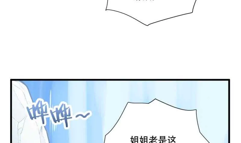 第26话 恋爱修罗场 第24页