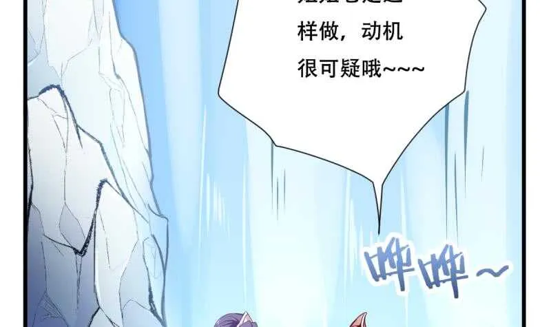 第26话 恋爱修罗场 第25页