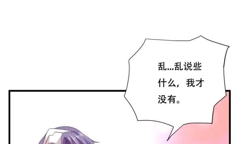 第26话 恋爱修罗场 第27页