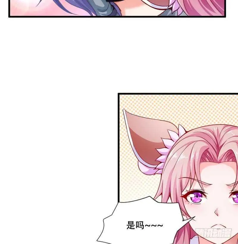 第26话 恋爱修罗场 第29页