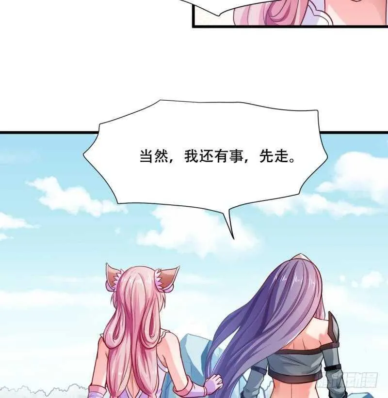 第26话 恋爱修罗场 第30页