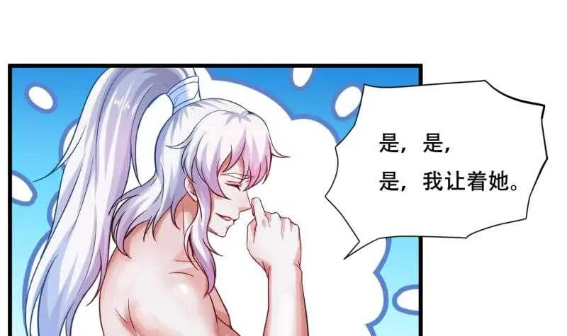 第26话 恋爱修罗场 第34页