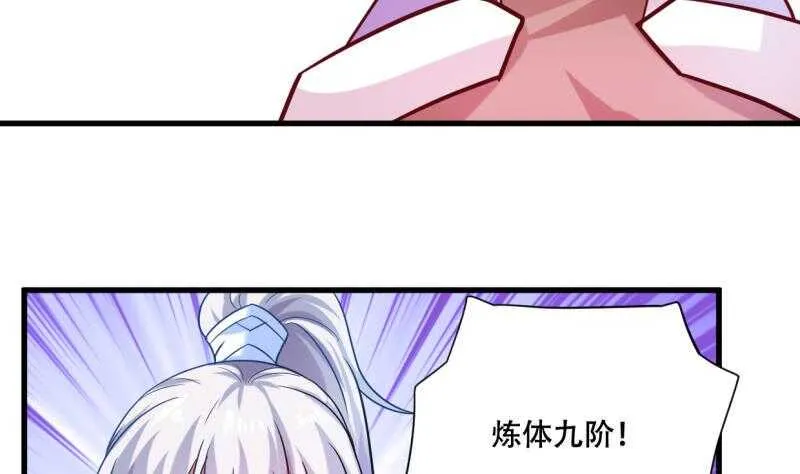 第26话 恋爱修罗场 第38页