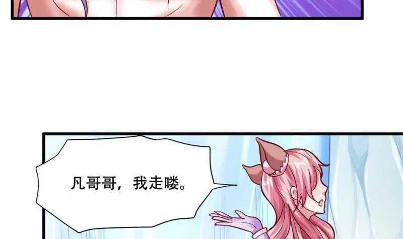 第26话 恋爱修罗场 第40页