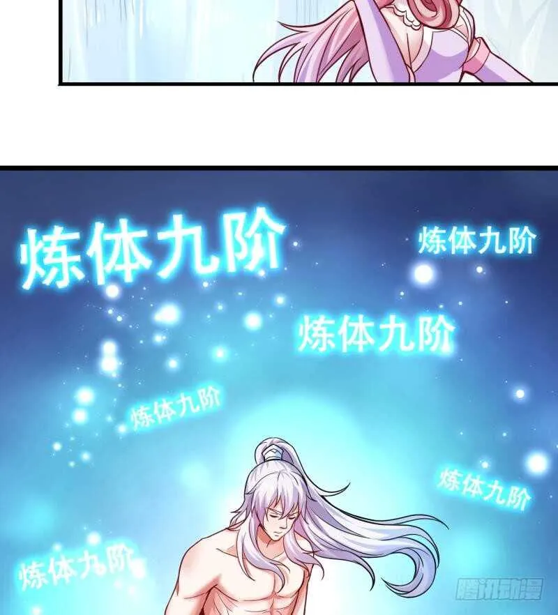 第26话 恋爱修罗场 第41页