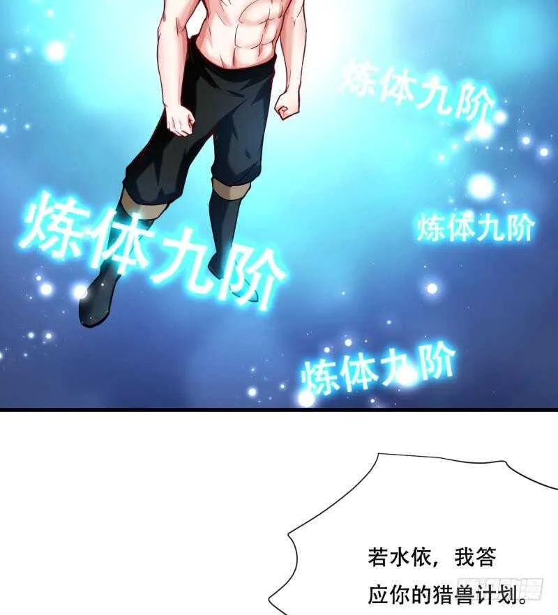 第26话 恋爱修罗场 第42页