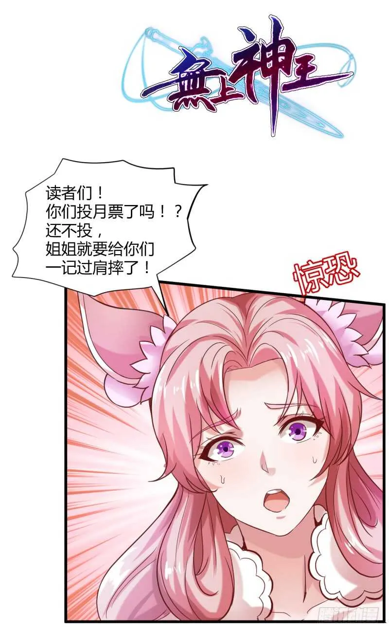 第26话 恋爱修罗场 第44页