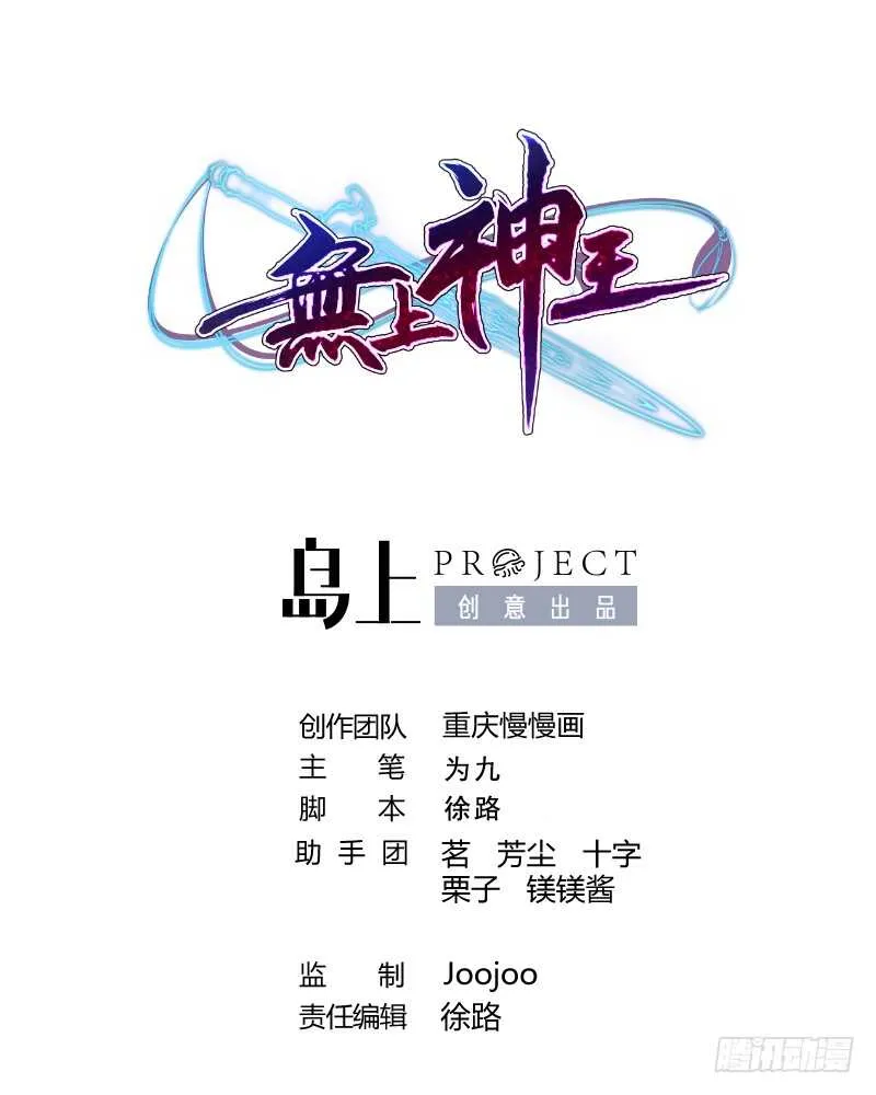 第27话 猎兽 第1页