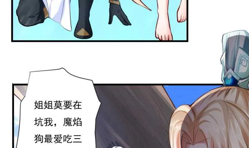 第27话 猎兽 第16页