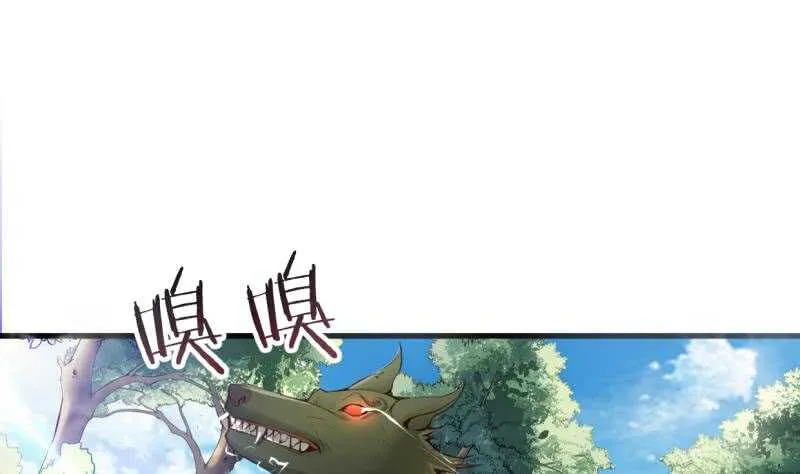 第27话 猎兽 第20页
