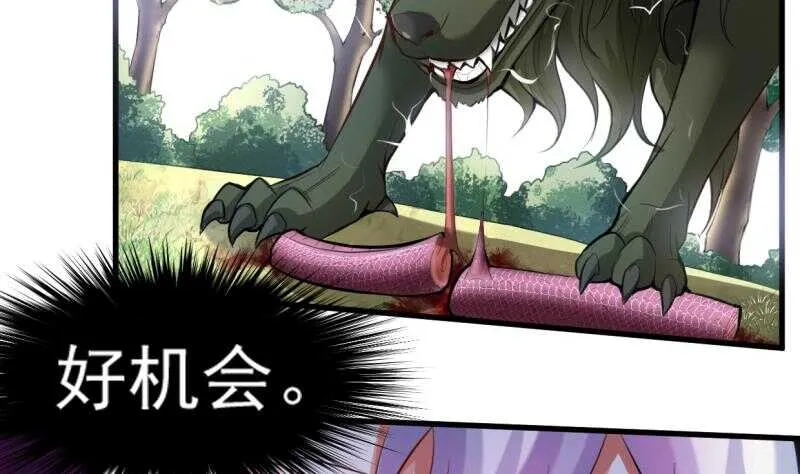 第27话 猎兽 第24页