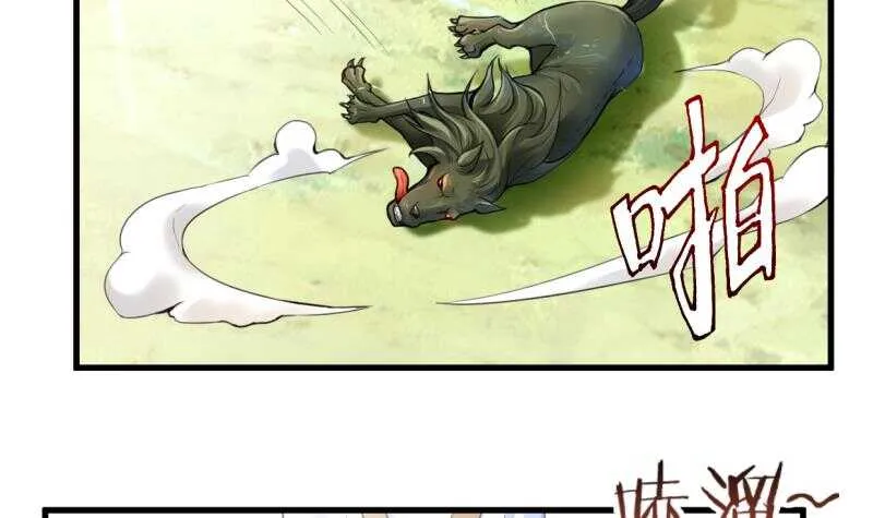 第27话 猎兽 第43页