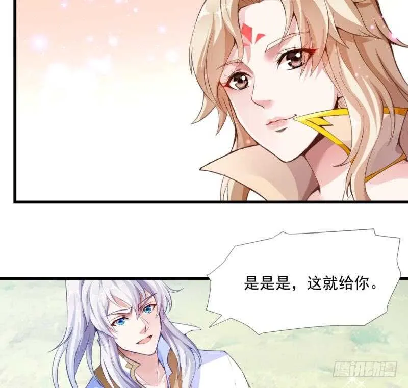 第27话 猎兽 第50页