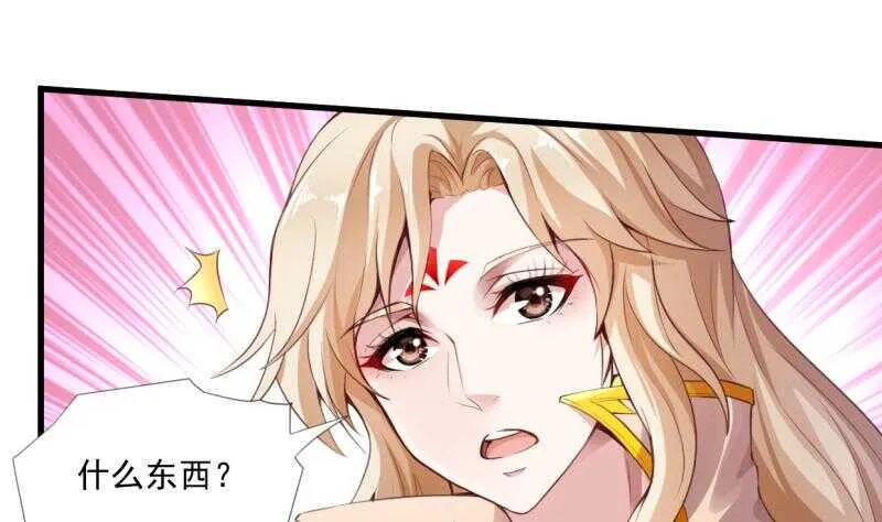 第28话 妖狐？！ 第2页