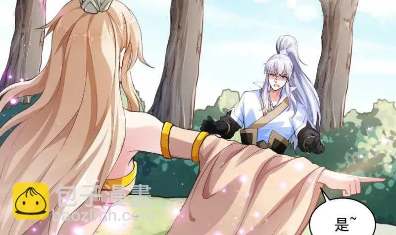 第28话 妖狐？！ 第5页