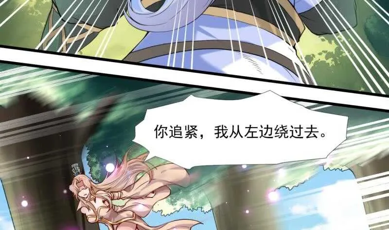 第28话 妖狐？！ 第14页