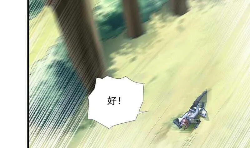 第28话 妖狐？！ 第18页
