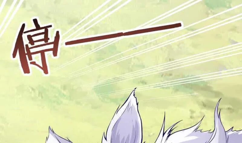 第28话 妖狐？！ 第20页