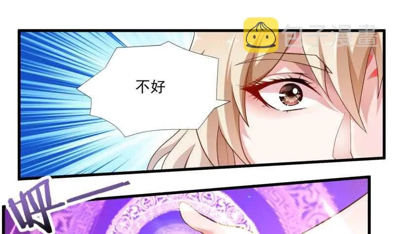 第28话 妖狐？！ 第26页