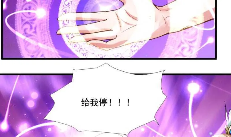 第28话 妖狐？！ 第27页