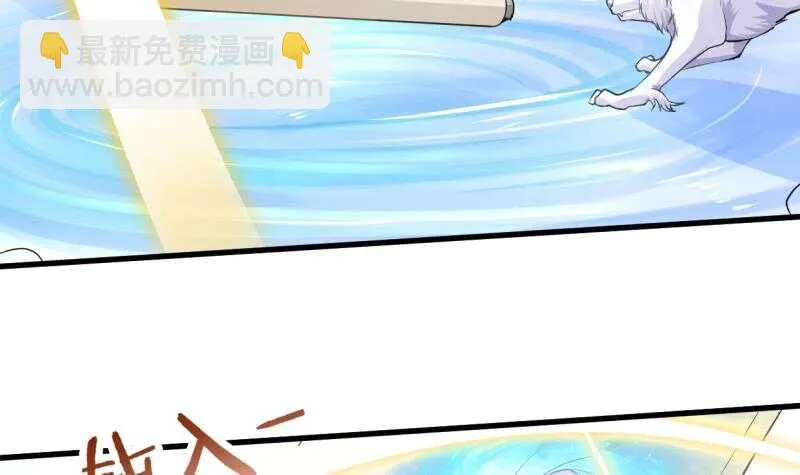 第28话 妖狐？！ 第43页