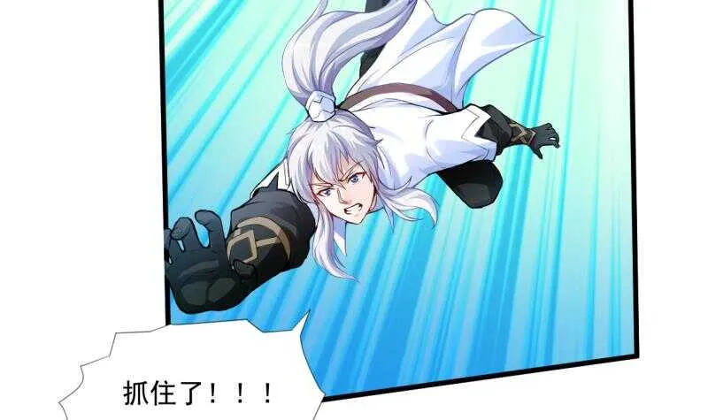 第28话 妖狐？！ 第46页