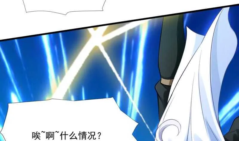第28话 妖狐？！ 第47页