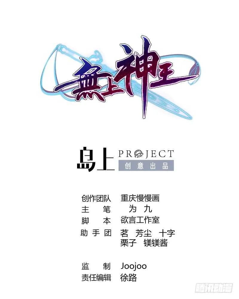 第29话 误入秘境 第1页