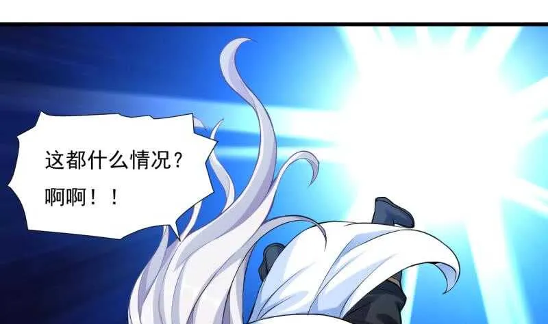 第29话 误入秘境 第3页