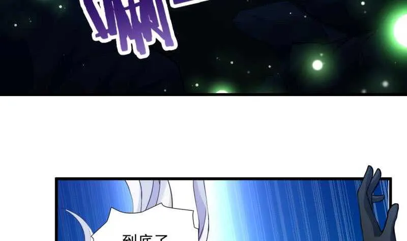 第29话 误入秘境 第9页