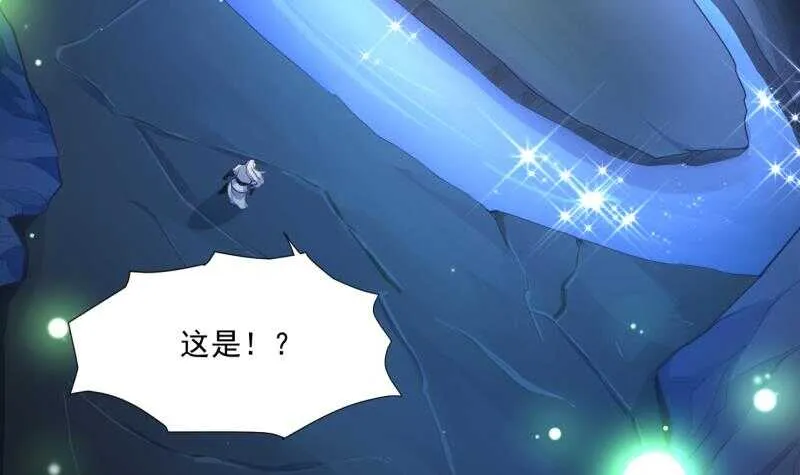 第29话 误入秘境 第22页