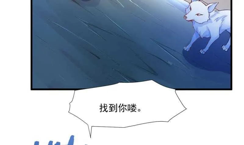 第29话 误入秘境 第26页