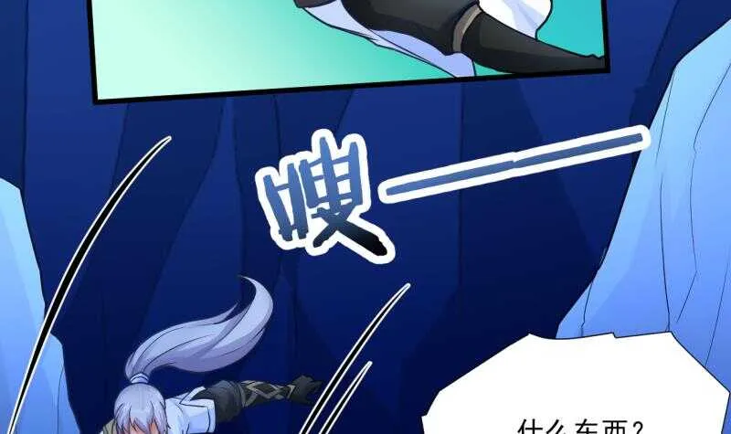 第29话 误入秘境 第34页