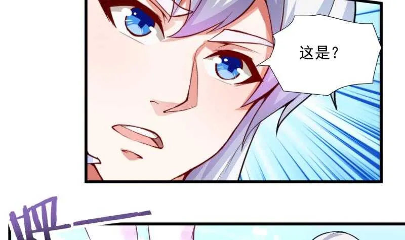 第29话 误入秘境 第44页